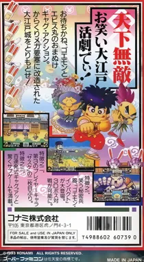 Ganbare Goemon 2 - Kiteretsu Shougun Magginesu (Japan) box cover back